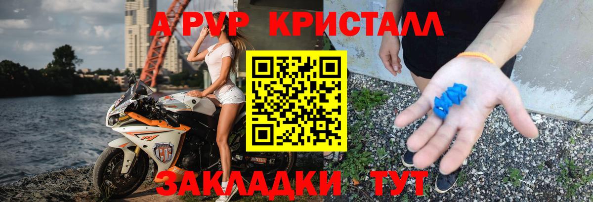 Вязьма  Alfa_PVP СК  Вход с VPN  Alpha PVP Соль  A PVP кристаллы 