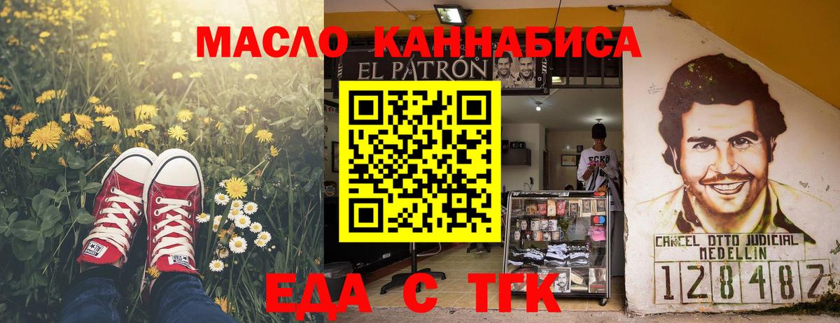 Печенье с ТГК конопля Вязьма