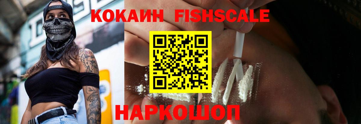 Кокаин VHQ  Вход с VPN  Вязьма  Cocaine Эквадор 