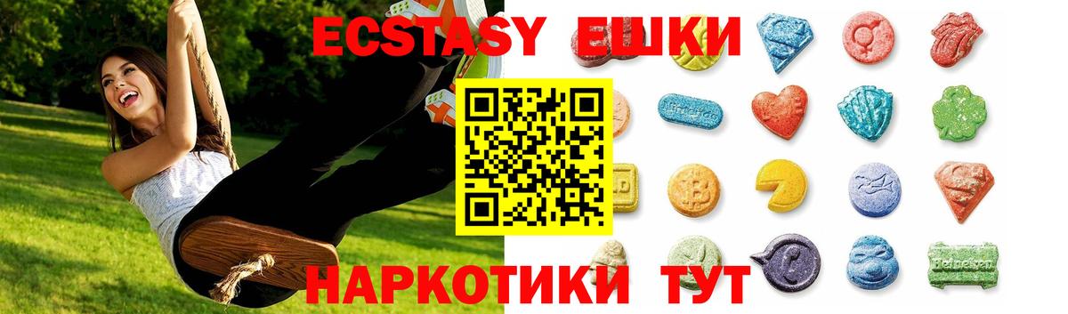 Вязьма  ЭКСТАЗИ круглые  мега ССЫЛКА  Ecstasy XTC  Вход с VPN 