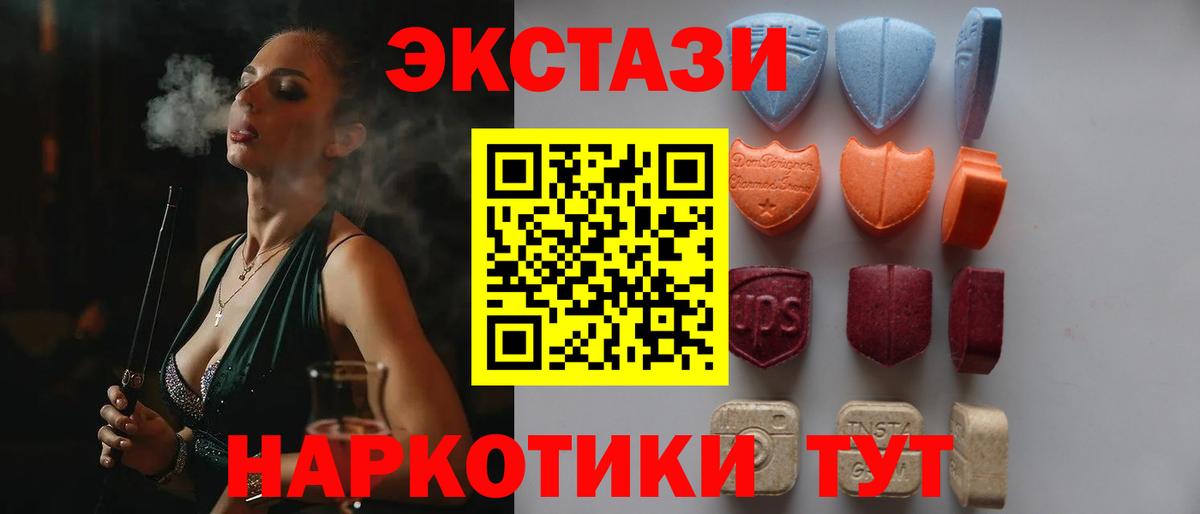 ЭКСТАЗИ VHQ Вязьма