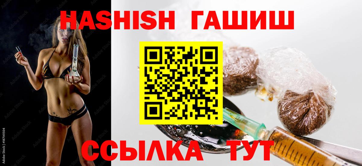 Вязьма  Гашиш Ice-O-Lator  Вход с VPN  ГАШИШ индика сатива 