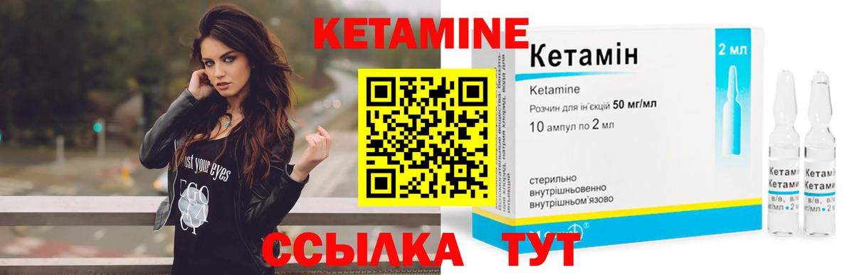 Вязьма  Кетамин ketamine  Вход с VPN 