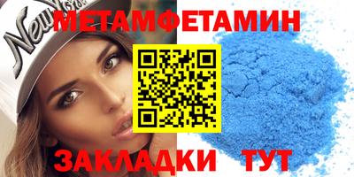 метамфетамин Лесной
