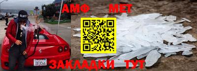 метамфетамин Лесной