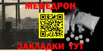 мефедрон мука Ленинск-Кузнецкий