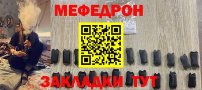 мефедрон мука Ленинск-Кузнецкий
