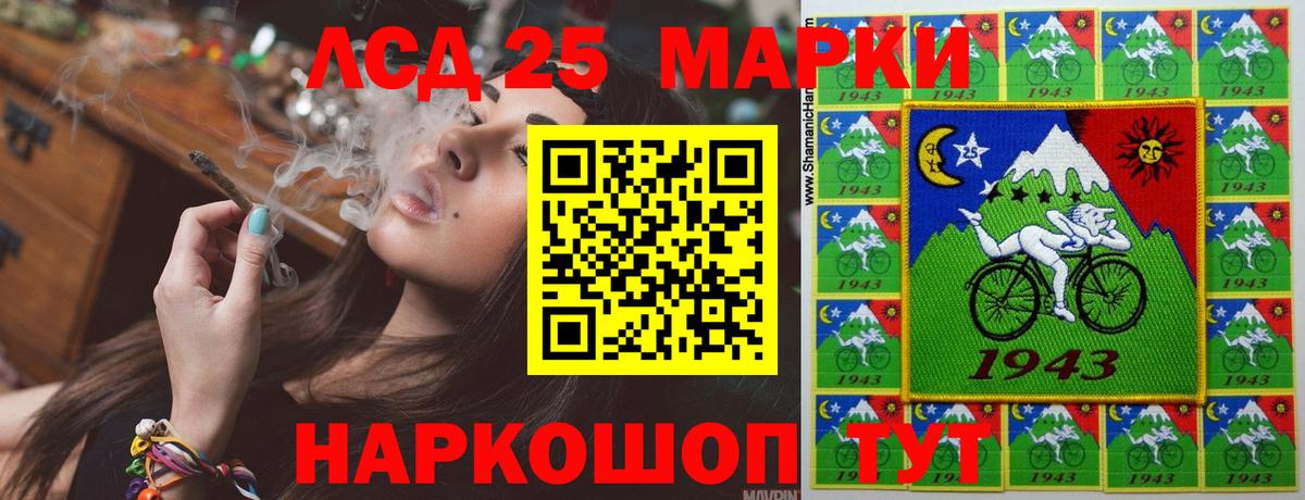 LSD-25 экстази кислота Вязьма