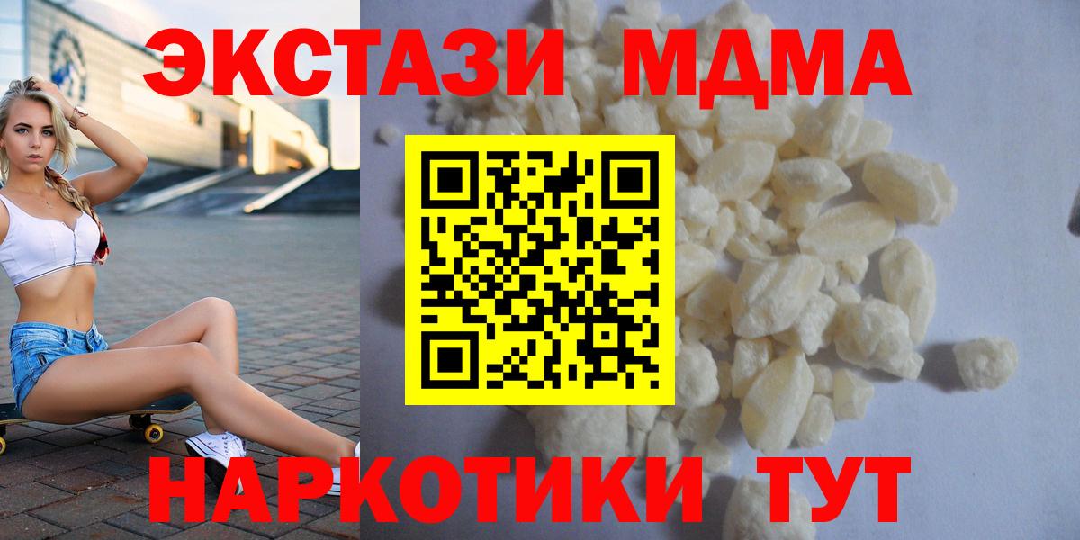 МДМА crystal  МДМА Molly  Вязьма  Вход с VPN 
