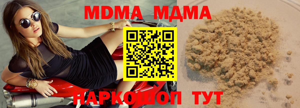 МДМА молли Вязьма