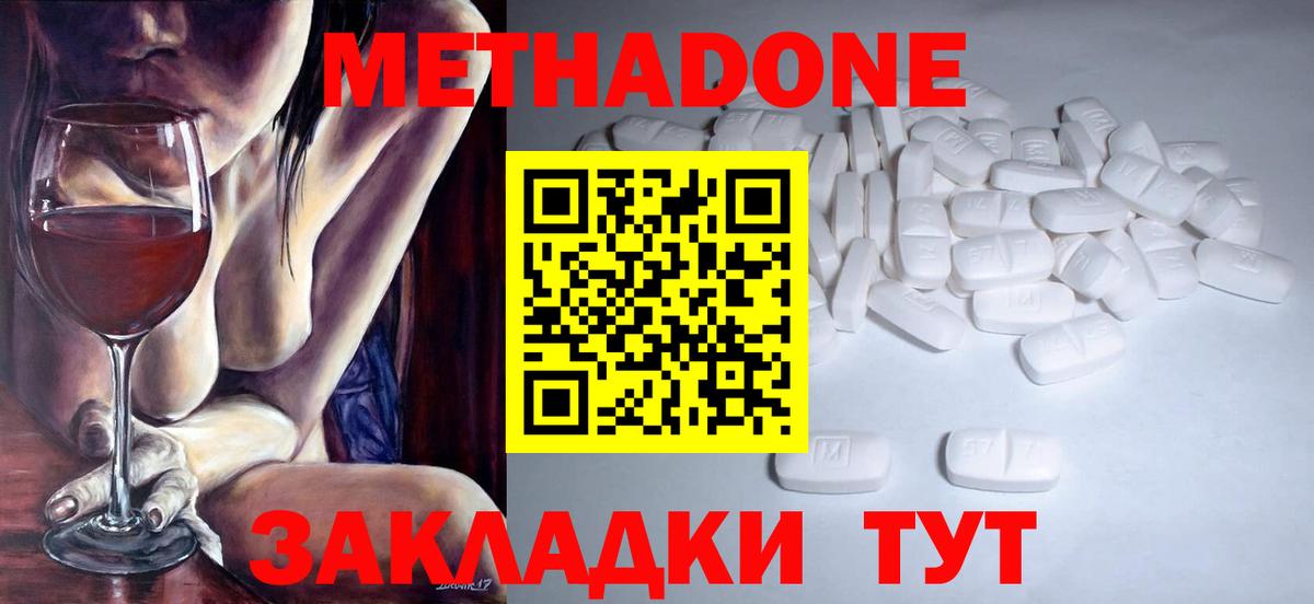 ссылка на мегу   Вход с VPN  Метадон кристалл  Вязьма  МЕТАДОН мёд 