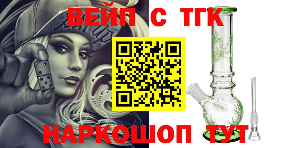 Вязьма  ТГК концентрат  Дистиллят ТГК гашишное масло  Вход с VPN 