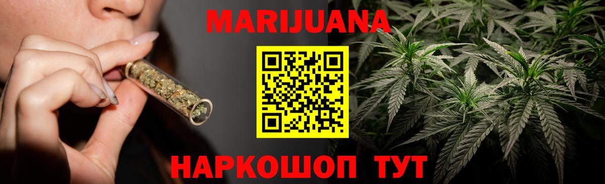 Марихуана план  Вход с VPN  Конопля SATIVA & INDICA  Вязьма  МАРИХУАНА тримм  Бошки марихуана конопля 