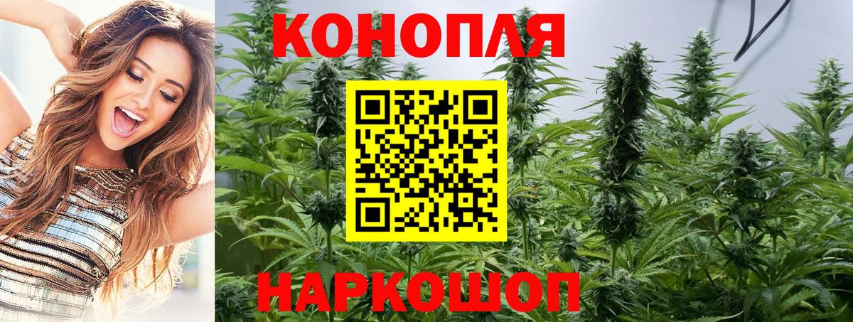 Марихуана THC 21% Вязьма